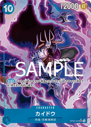 Kaido (Parallel) (JP) OP04-044 (PRB01 - One Piece Card the Best)