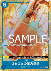 Gum-Gum Red Roc (Parallel) (JP) PRB01 - One Piece Card the Best R OP04-056