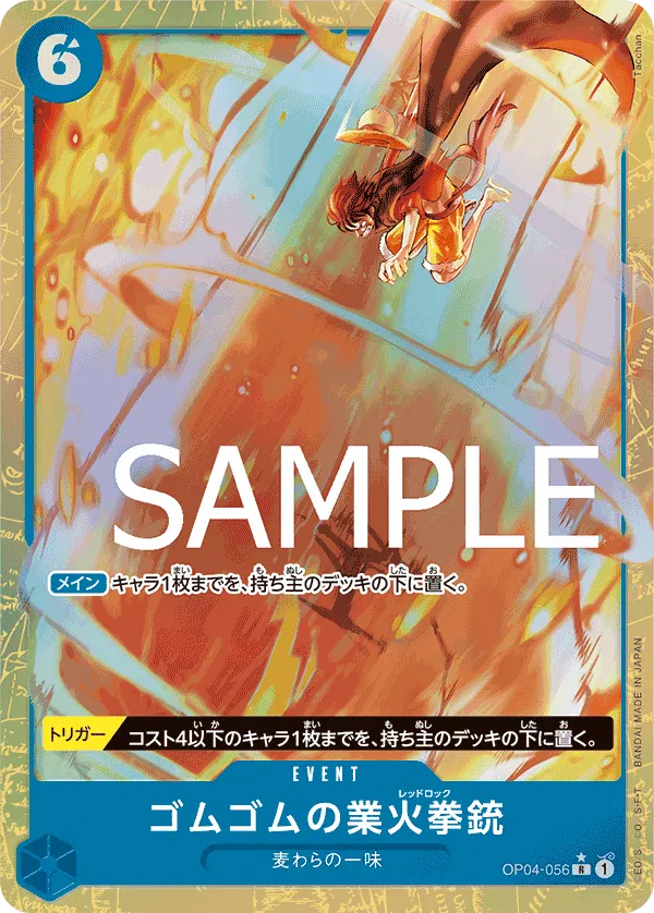 Gum-Gum Red Roc (Parallel) (JP) PRB01 - One Piece Card the Best R OP04-056