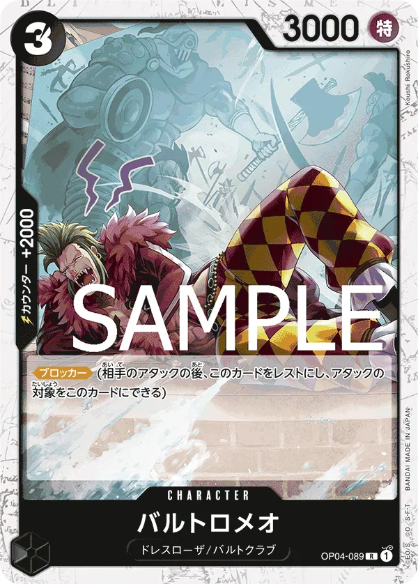 Bartolomeo (Pirate Flag Foil) (JP) OP04-089 (PRB01 - One Piece Card the Best)