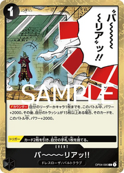 Barrier!! (Pirate Flag Foil) (JP) OP04-095 (PRB01 - One Piece Card the Best) 7