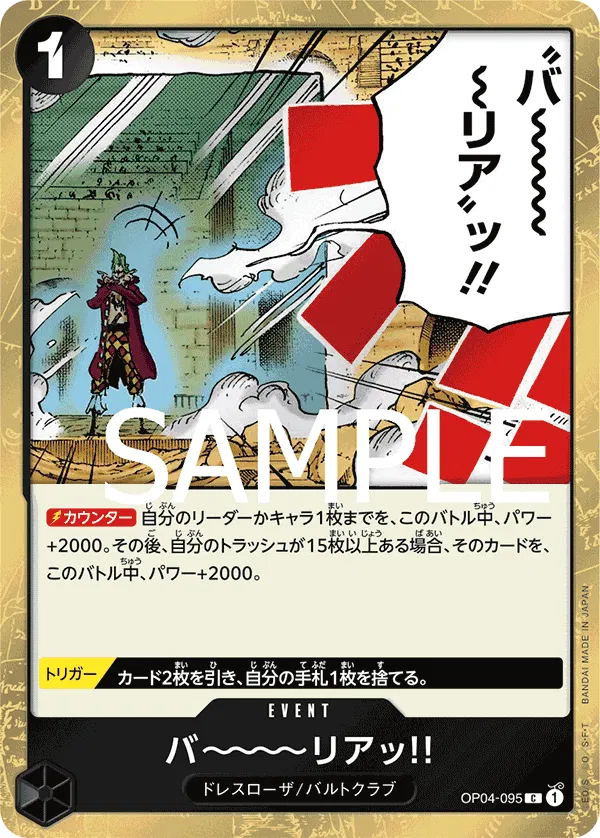 Barrier!! (Pirate Flag Foil) (JP) OP04-095 (PRB01 - One Piece Card the Best) 7