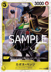 Capone"Gang"Bege (Pirate Flag Foil) (JP) OP04-100 (PRB01 - One Piece Card the Best) 7