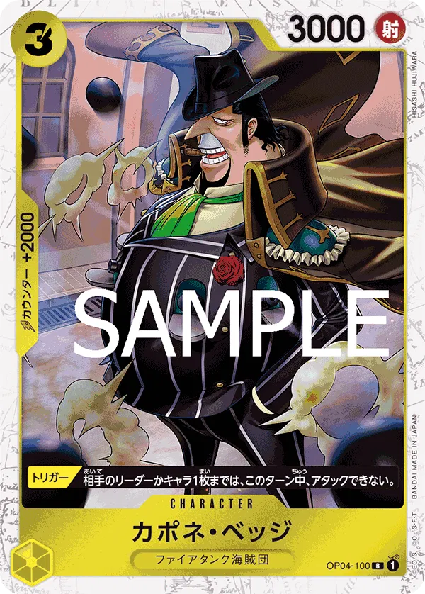 Capone"Gang"Bege (Pirate Flag Foil) (JP) OP04-100 (PRB01 - One Piece Card the Best) 7