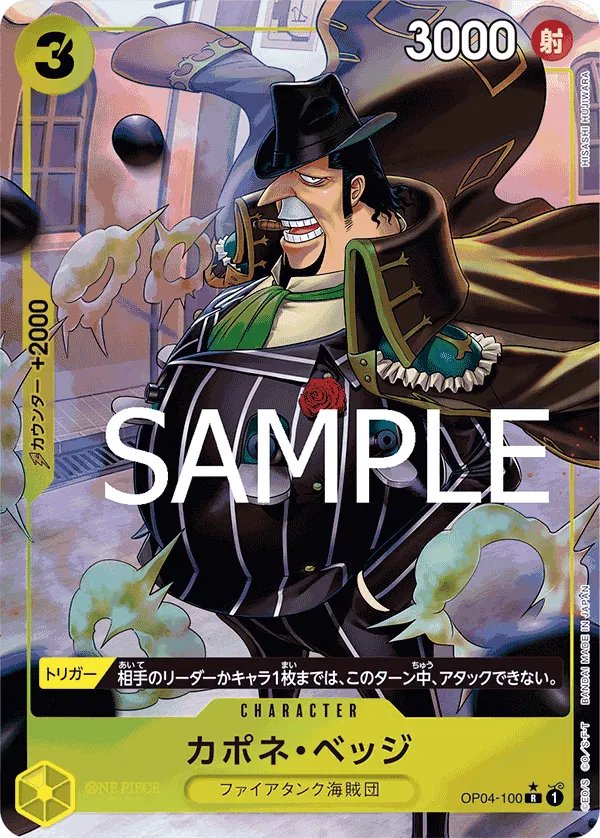 Capone"Gang"Bege (Full Art) (JP) OP04-100 (PRB01 - One Piece Card the Best)