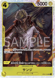 Sanji (JP) OP04-104 (PRB01 - One Piece Card the Best)