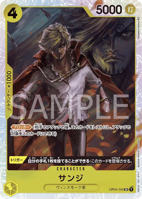 Sanji (JP) OP04-104 (PRB01 - One Piece Card the Best)