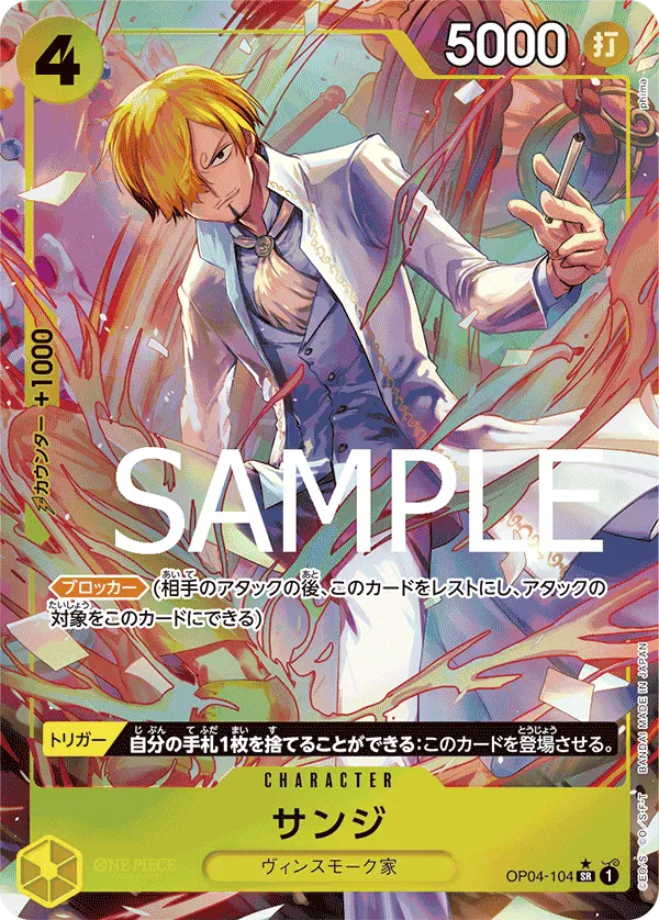 Sanji (Parallel) (JP) OP04-104 (PRB01 - One Piece Card the Best)