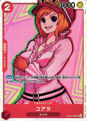 Koala (JP) OP05-006 (PRB01 - One Piece Card the Best)