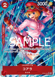 Koala (Parallel) (JP) OP05-006 (PRB01 - One Piece Card the Best)