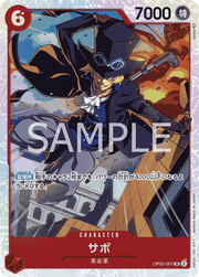 Sabo (JP) OP05-007 (PRB01 - One Piece Card the Best)