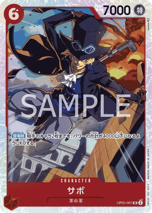 Sabo (JP) OP05-007 (PRB01 - One Piece Card the Best)