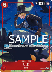 Sabo (Parallel) (JP) OP05-007 · Foil (PRB01 - One Piece Card the Best)
