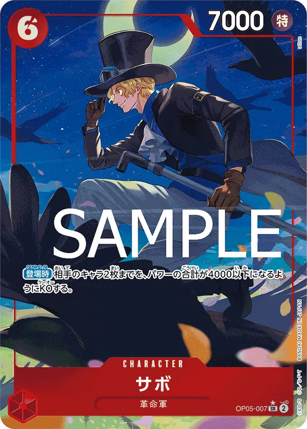 Sabo (Parallel) (JP) OP05-007 · Foil (PRB01 - One Piece Card the Best)
