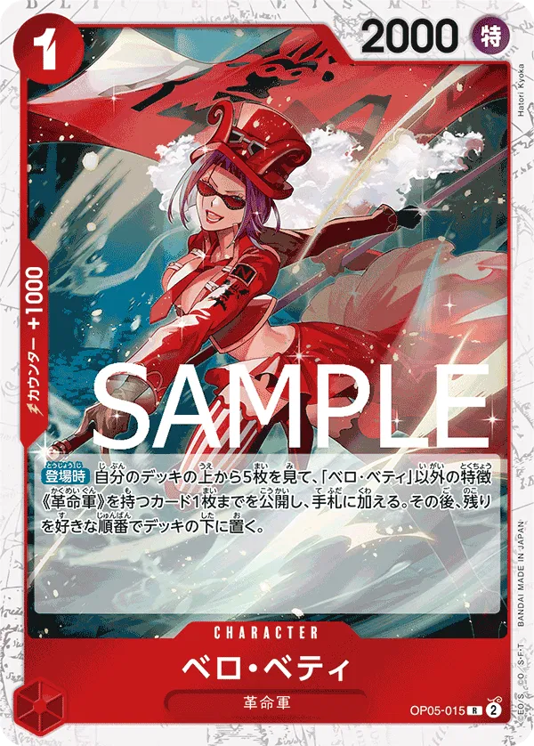 Belo Betty (Pirate Flag Foil) (JP) OP05-015 (PRB01 - One Piece Card the Best) 7