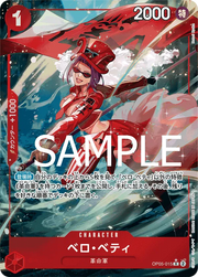 Belo Betty (Full Art) (JP) OP05-015 (PRB01 - One Piece Card the Best)