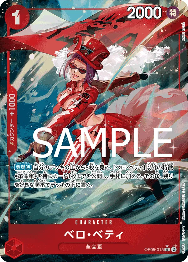 Belo Betty (Full Art) (JP) OP05-015 (PRB01 - One Piece Card the Best)