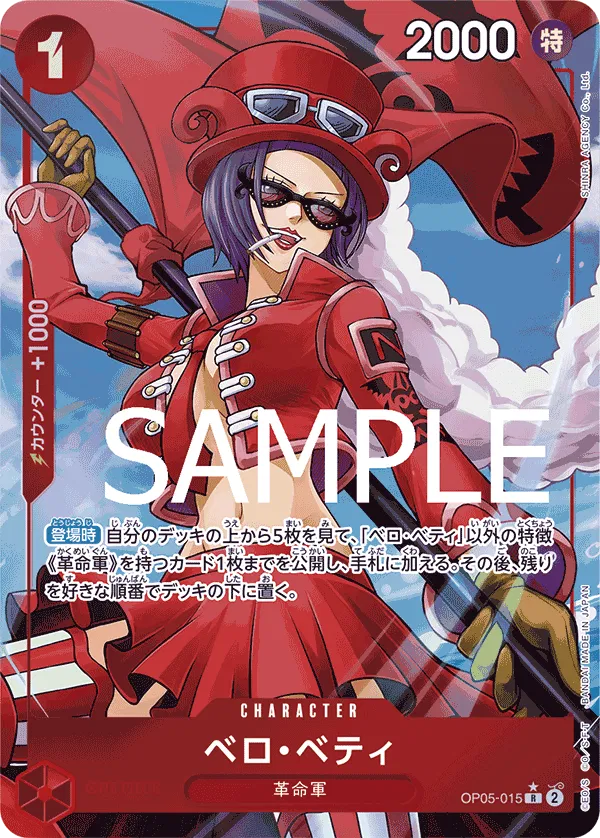 Belo Betty (Parallel) (JP) OP05-015 (PRB01 - One Piece Card the Best)