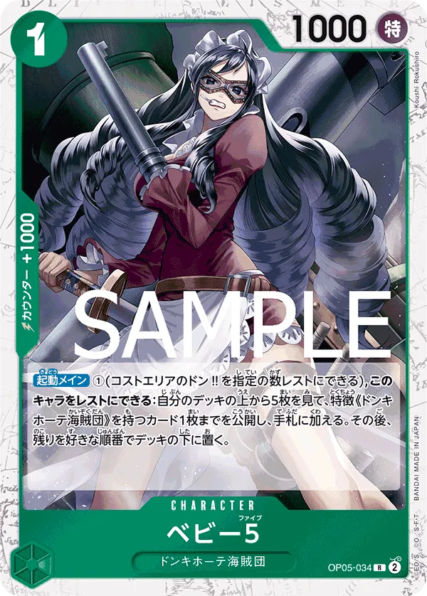 Baby 5 (Pirate Flag Foil) (JP) OP05-034 (PRB01 - One Piece Card the Best)