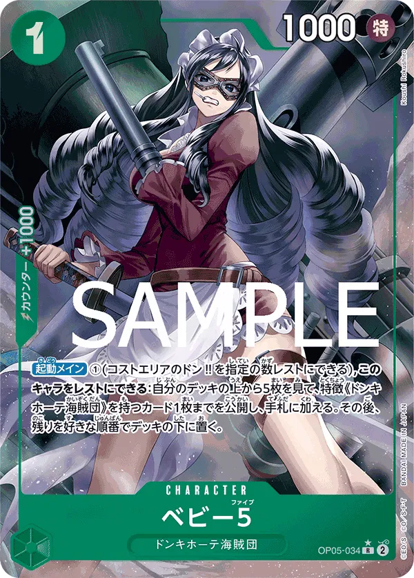 Baby 5 (Full Art) (JP) OP05-034 (PRB01 - One Piece Card the Best)