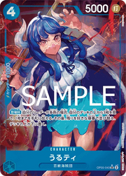 Ulti (Parallel) (JP) OP05-043 (PRB01 - One Piece Card the Best)