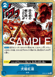 Hound Blaze (Pirate Flag Foil) (JP) OP05-057 (PRB01 - One Piece Card the Best)