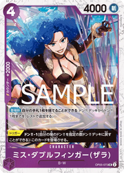 Miss Doublefinger (Zala) (Pirate Flag Foil) (JP) OP05-073 (PRB01 - One Piece Card the Best) 7