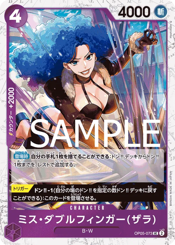 Miss Doublefinger (Zala) (Pirate Flag Foil) (JP) OP05-073 (PRB01 - One Piece Card the Best) 7