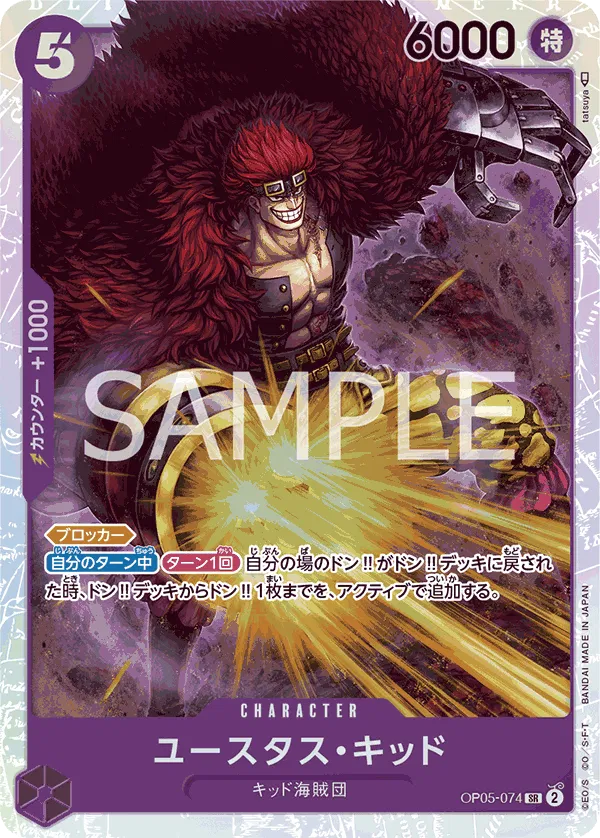 Eustass"Captain"Kid (JP) OP05-074 (PRB01 - One Piece Card the Best)