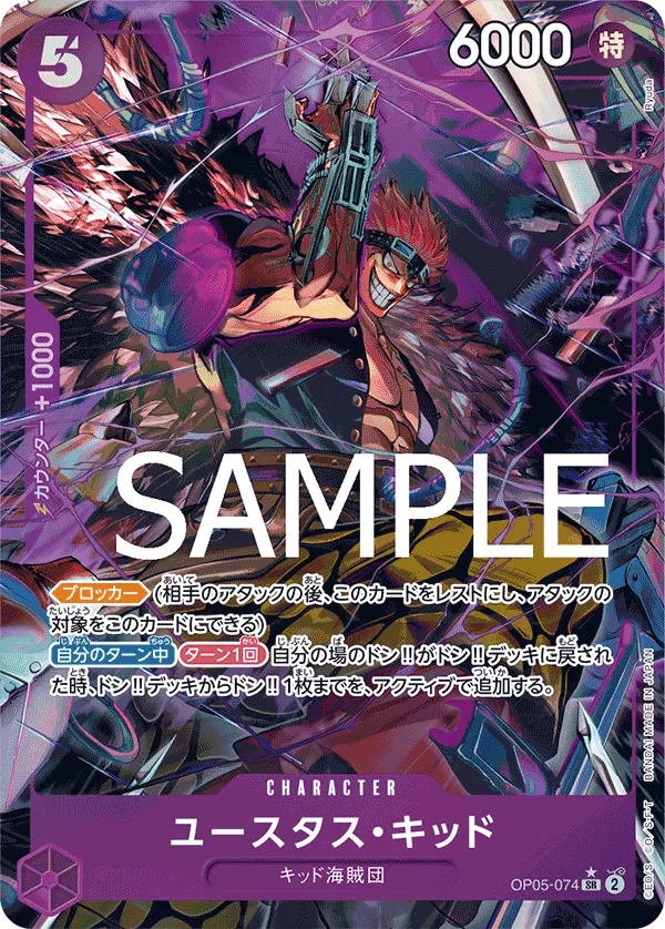 Eustass Captain Kid [Alternate Art PRB01] OP05-074 One Piece Japanese Awakening of the New Era