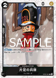 One-Legged Toy Soldier (Pirate Flag Foil) (JP) OP05-081 (PRB01 - One Piece Card the Best)
