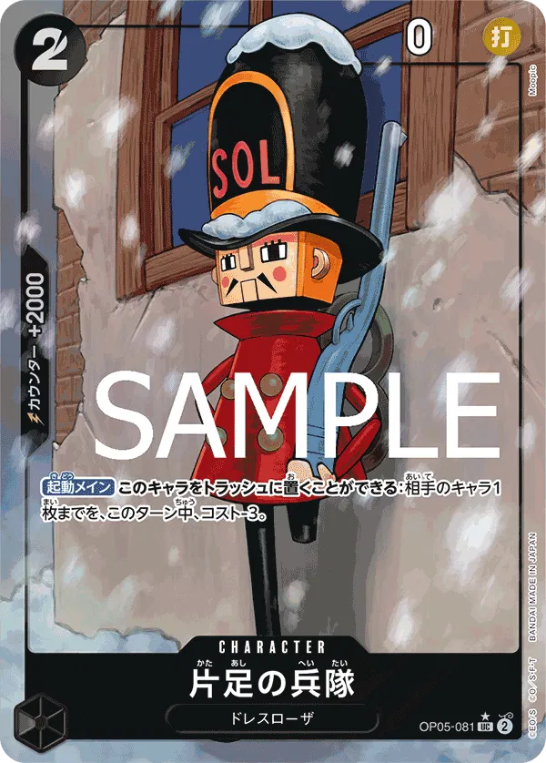 One-Legged Toy Soldier (Full Art) (JP) OP05-081 (PRB01 - One Piece Card the Best)