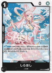 Shirahoshi (JP) OP05-082 (PRB01 - One Piece Card the Best)