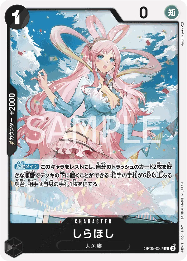 Shirahoshi (JP) OP05-082 (PRB01 - One Piece Card the Best)