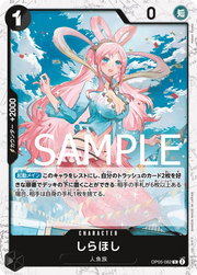Shirahoshi (Pirate Flag Foil) (JP) OP05-082 (PRB01 - One Piece Card the Best)