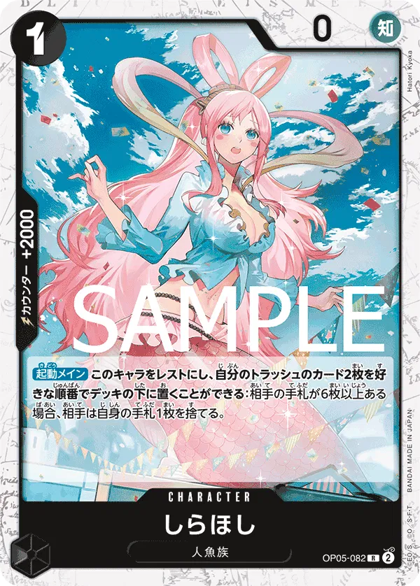 Shirahoshi (Pirate Flag Foil) (JP) OP05-082 (PRB01 - One Piece Card the Best)