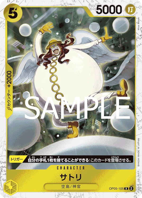 Satori (Pirate Flag Foil) (JP) OP05-105 (PRB01 - One Piece Card the Best)