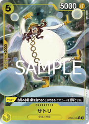 Satori (Full Art) (JP) OP05-105 (PRB01 - One Piece Card the Best)