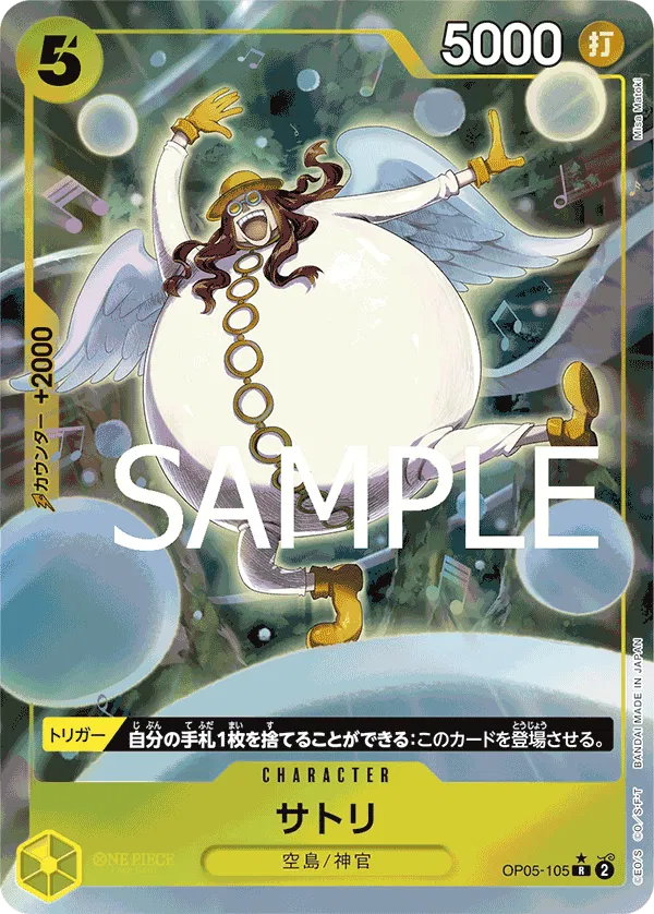 Satori (Full Art) (JP) OP05-105 (PRB01 - One Piece Card the Best)