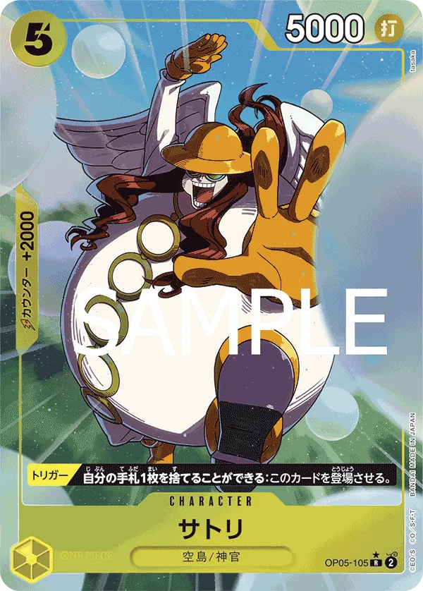 Satori (Parallel) (JP) OP05-105 (PRB01 - One Piece Card the Best)