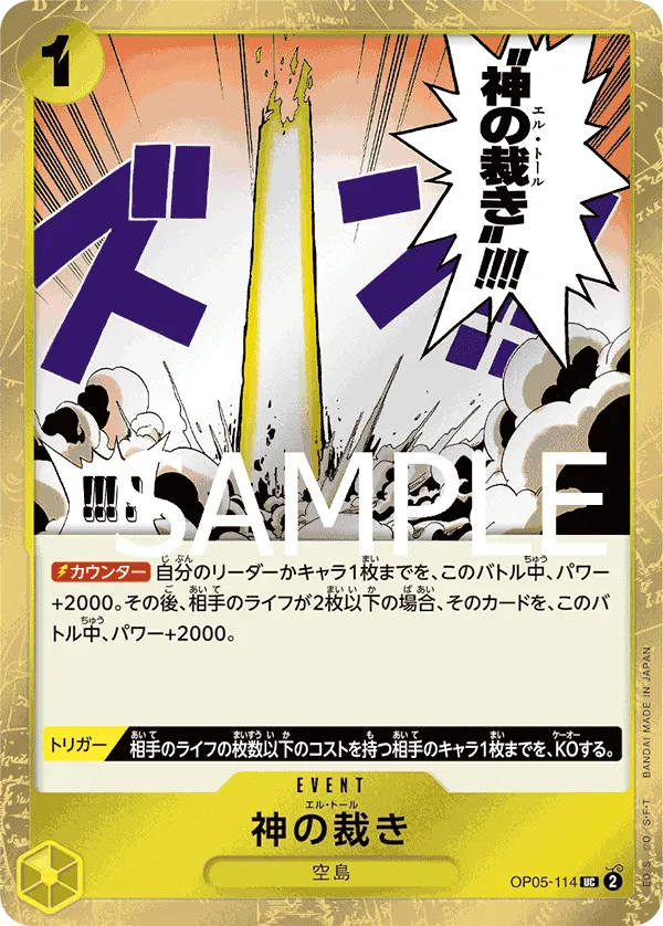 El Thor (Pirate Flag Foil) (JP) OP05-114 (PRB01 - One Piece Card the Best)
