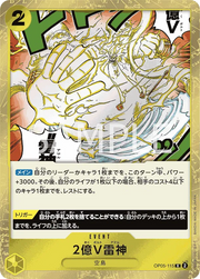Two-Hundred Million Volts Amaru (JP) OP05-115 (PRB01 - One Piece Card the Best)