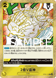 Two-Hundred Million Volts Amaru (Pirate Flag Foil) (JP) OP05-115 (PRB01 - One Piece Card the Best) 7