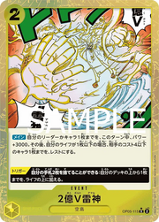 Two-Hundred Million Volts Amaru (Full Art) (JP) OP05-115 (PRB01 - One Piece Card the Best)
