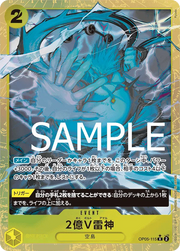 Two-Hundred Million Volts Amaru (Parallel) (JP) OP05-115 (PRB01 - One Piece Card the Best)