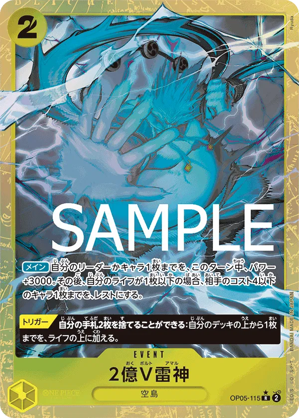 Two-Hundred Million Volts Amaru (Parallel) (JP) OP05-115 (PRB01 - One Piece Card the Best)