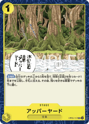 Upper Yard (JP) OP05-117 (PRB01 - One Piece Card the Best)