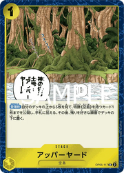 Upper Yard (Pirate Flag Foil) (JP) OP05-117 (PRB01 - One Piece Card the Best)