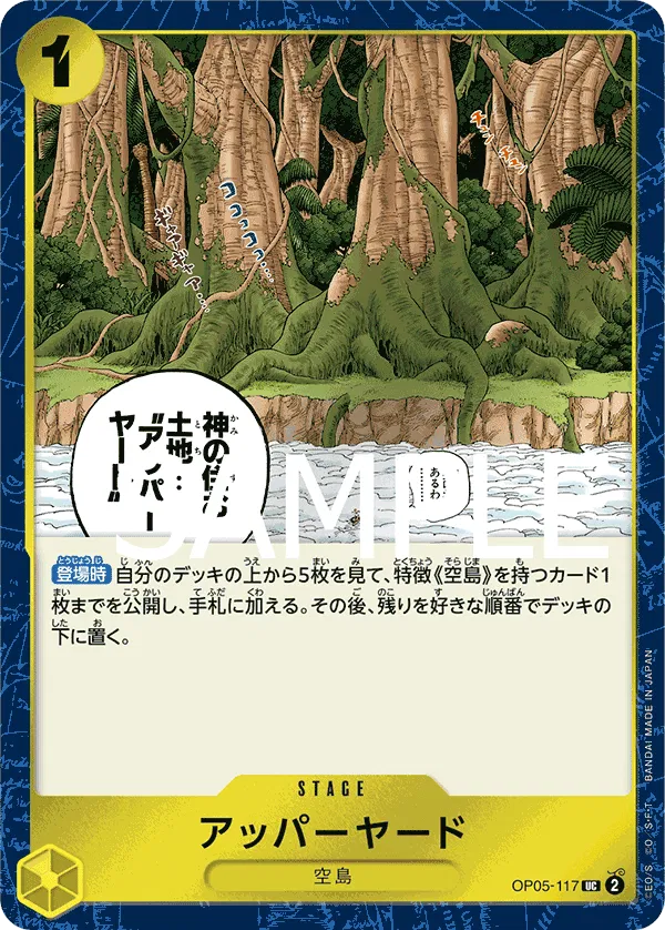 Upper Yard (Pirate Flag Foil) (JP) OP05-117 (PRB01 - One Piece Card the Best)