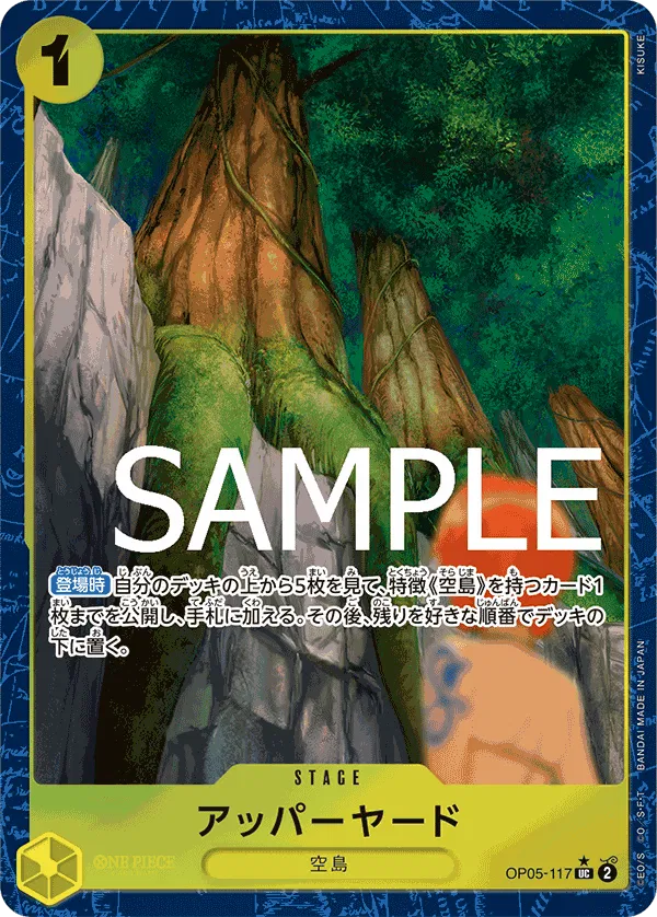 Upper Yard (Parallel) (JP) OP05-117 (PRB01 - One Piece Card the Best)
